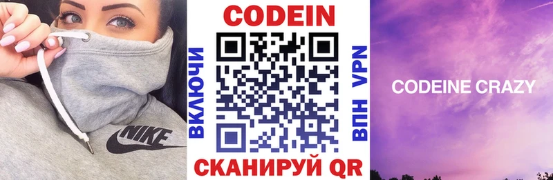 Кодеиновый сироп Lean напиток Lean (лин)  Ермолино 