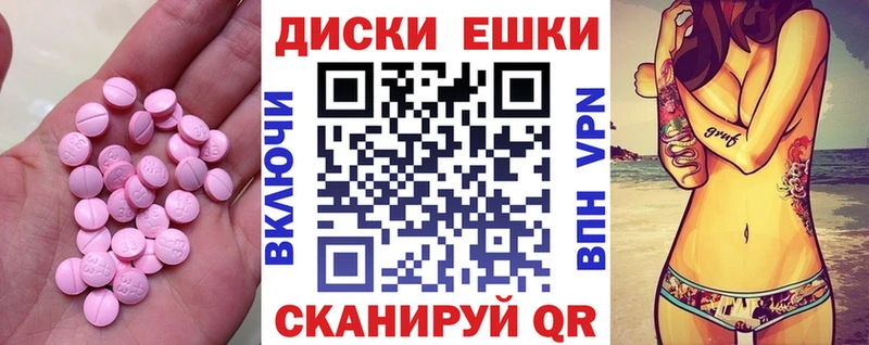 ЭКСТАЗИ таблы  Ермолино 
