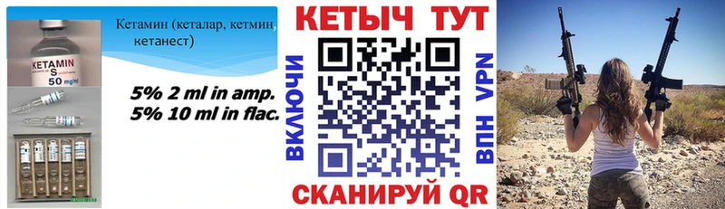 как найти   Ермолино  КЕТАМИН VHQ 