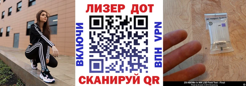 Марки 25I-NBOMe 1,5мг  Ермолино 
